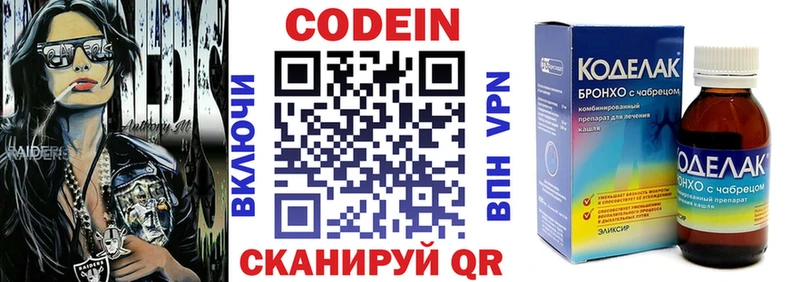 ОМГ ОМГ онион купить наркотики сайты Богданович Кодеин напиток Lean (лин)