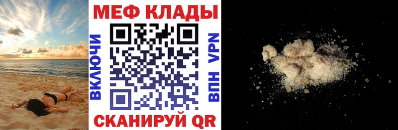 купить наркоту кракен ССЫЛКА МЯУ-МЯУ VHQ даркнет официальный сайт Богданович